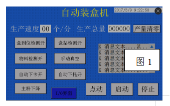 控制面板主控畫(huà)面